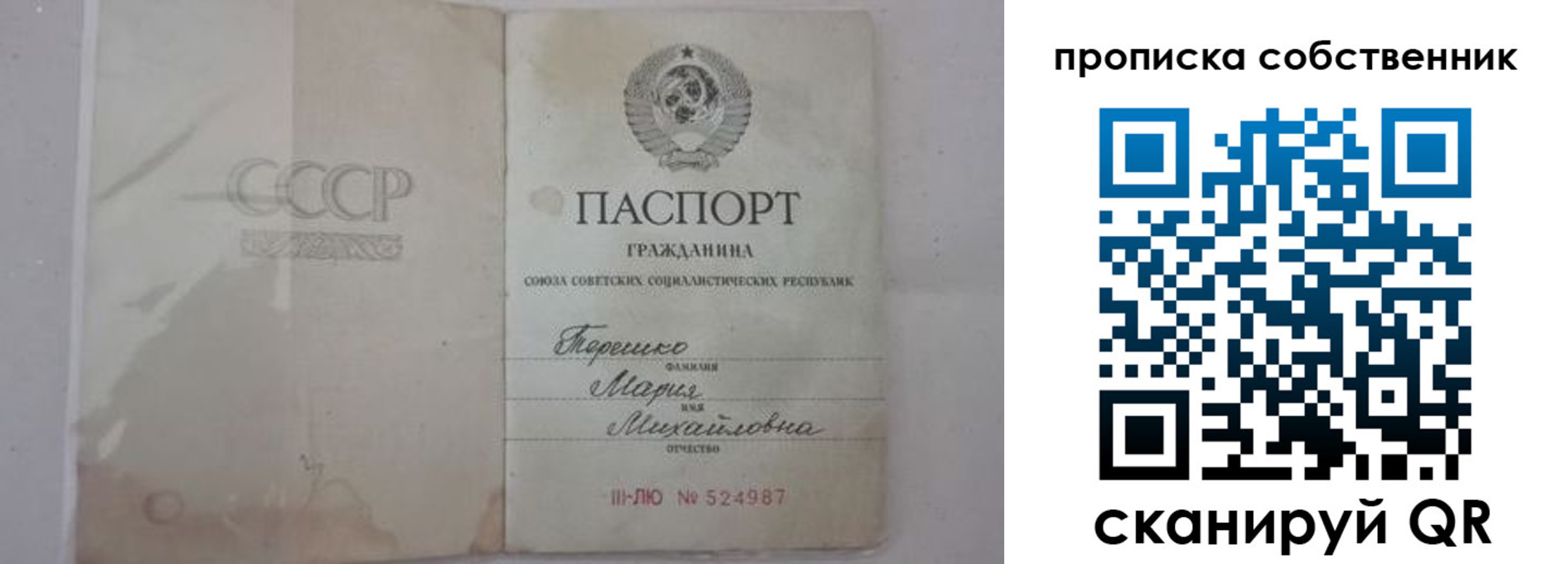 временная регистрация купить в Ершове