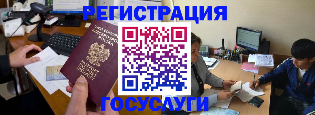 временная регистрация купить в Ершове