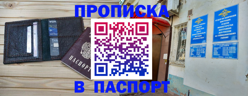 прописка для военкомата в Ершове