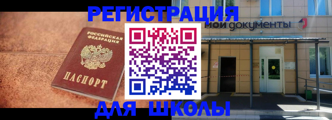 прописка от собственника в Ершове