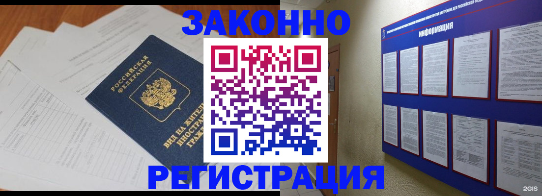 прописка паспорт в Ершове