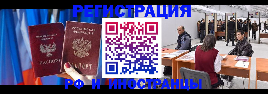 прописка иностранных граждан в Ершове